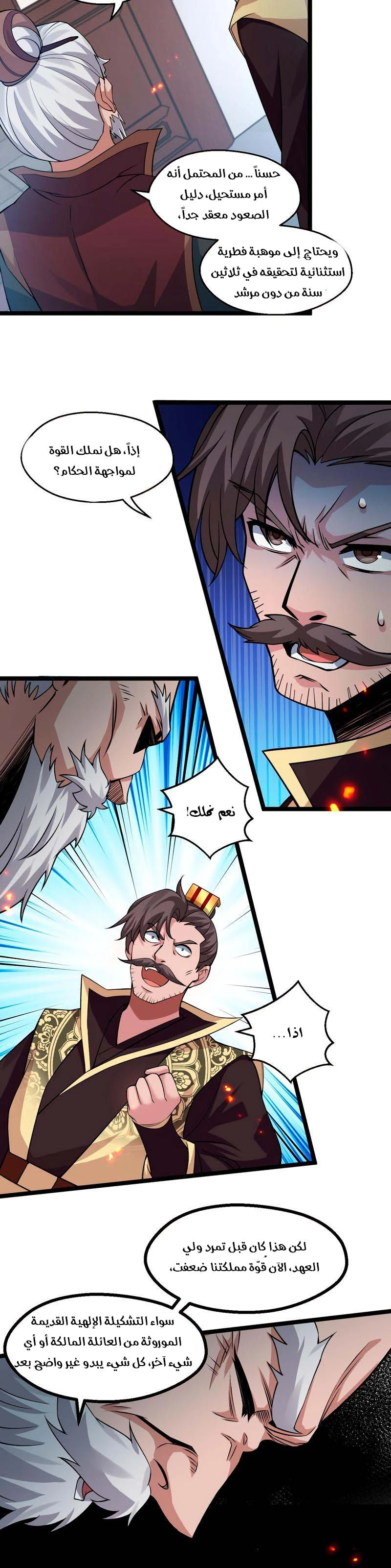 Chapter Image 11